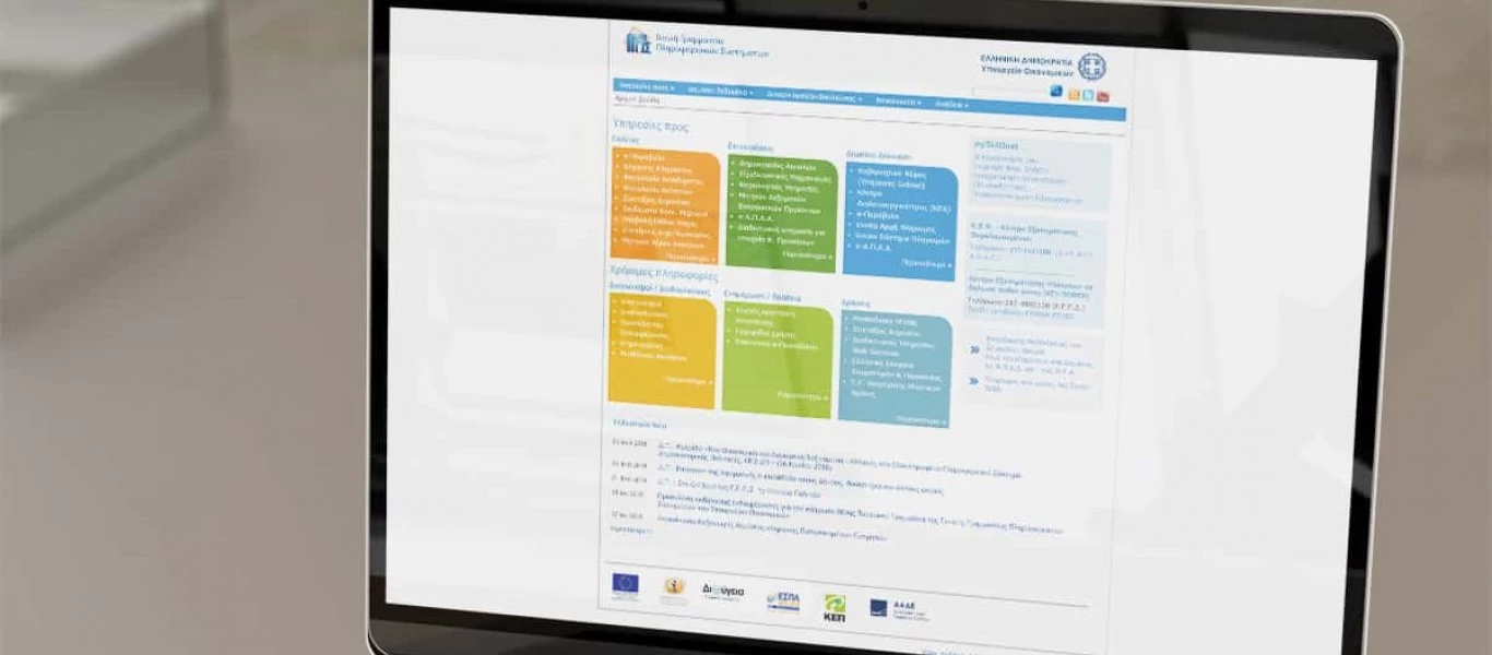 Η ΓΓΠΣ ζητά όλοι οι φορολογούμενοι να αλλάξουν κωδικούς στο TAXISnet - Τι θα γίνει με τους λογιστές